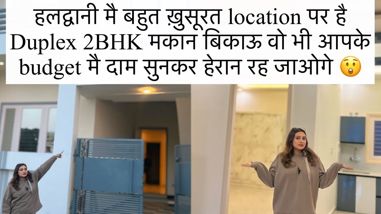 Haldwani मै बहुत ख़ूबसूरत location पर है Duplex 3BHk मकान बिकाऊ #haldwani #haldwaniproperty