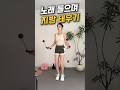 노래 들으며 줄넘기로 지방 태우는 루틴 #홈트 #홈트레이닝