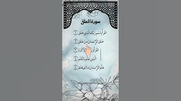 AL-ALAK - Egzon Ibrahimi (سورة العلق) #surah_alaq