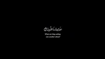 سورة النبأ_كروما آيات القران_عبدالرحمن مسعد_قران شاشة سوداء #قران_شاشة_سوداء