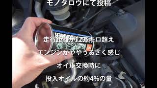 【ベルハンマー】ベルハンマー、エンジンオイル交換時注入【潤滑剤/潤滑油/潤滑スプレー/自転車/バイク/チェーン/自動車/スライドドア/機械整備/ガレージ/シャッター/メンテナンス】