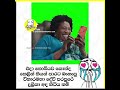 NPP_CORRUPTION 🤢🤮 #srilanka #politics #npp #corruption #funny