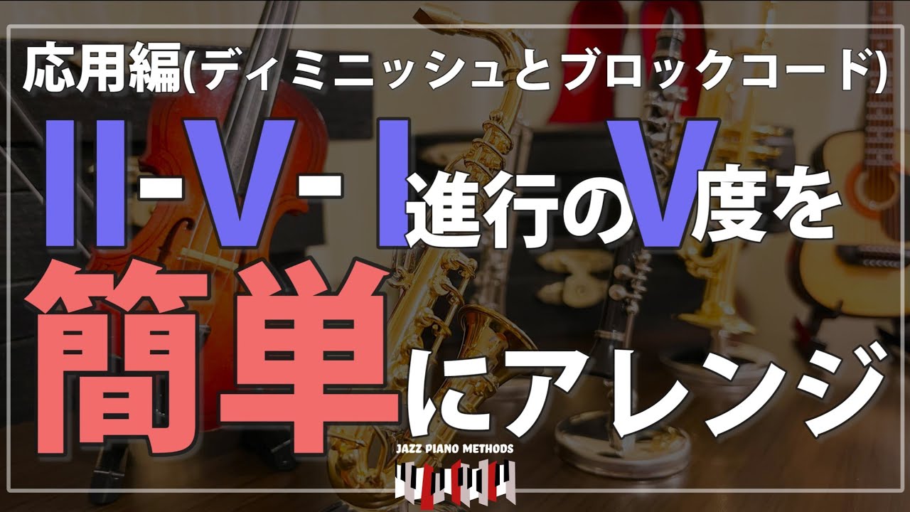 『編曲』Jimmy Joyce のボーカルアレンジ技法 P.39〜P.42 【ポップスで使える！楽器の重ね方&アレンジ入門】 - YouTube