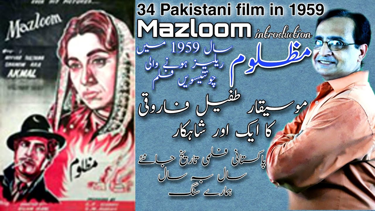 Mazloom | Mazloom 1959 | Pakistani Classic Films | Urdu/Hindi | CRESCENT HISTORY