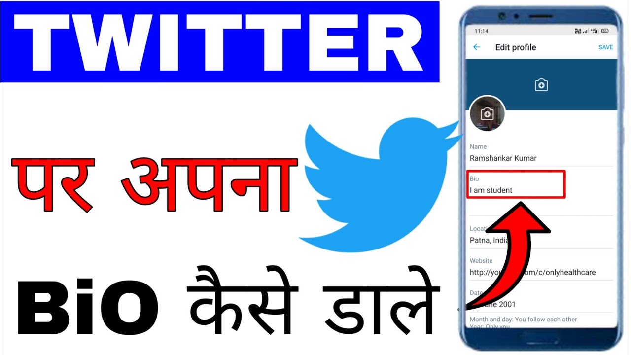 Twitter per Apna Bio Kaise dale।। How to add Bio in Twitter