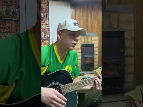 Goshu Feat. Niletto Вдыхай Меня Cover By Alex Kuklin