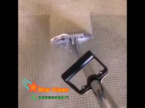 0562892917 شركة ستار كلين خدمة تنظيف بخار