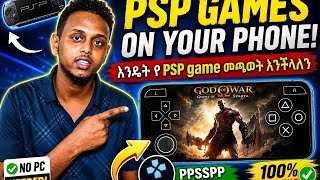 How to install Game in ppsspp Emulator in Amharic(Tutorial) |እንዴት የ PSP Game መጫወት እንችላለን?  በ ስልካችን 