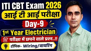 iti electrician 1st year theory nimi question 2026 1st year electrician iti question 2026 iti 1st
