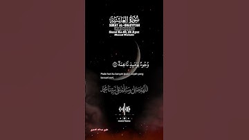 🌹🌹سورة الغاشية بصوت الشيخ ماهر المعيقلي 🌹#القرآن_الكريم_تلاوه_#يوتيوب @علويعبداللهالقحوي