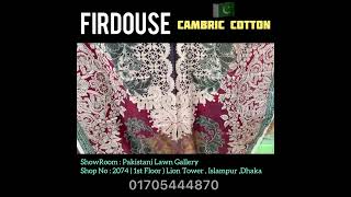 FERDOUSE CAMBRIC COTTON ????  || 100% Original Pakistani Cotton Lawn | Islampur Dhaka Bangladesh