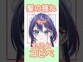 ã髪æºãã®ç¥æçïŒã#live2d #vtuber #shorts