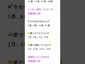 春の恋愛占い♡ #恋愛占い