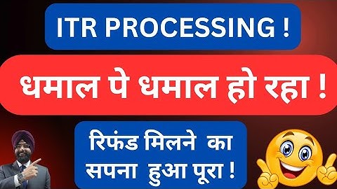 ITR REFUND PROCESSING धमाल पे धमाल हो रहा है ! INCOME TAX REFUND NOT RECEIVED? LATEST update 
