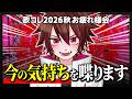 歌コレお疲れ様会！ゆっくりしゃべります！