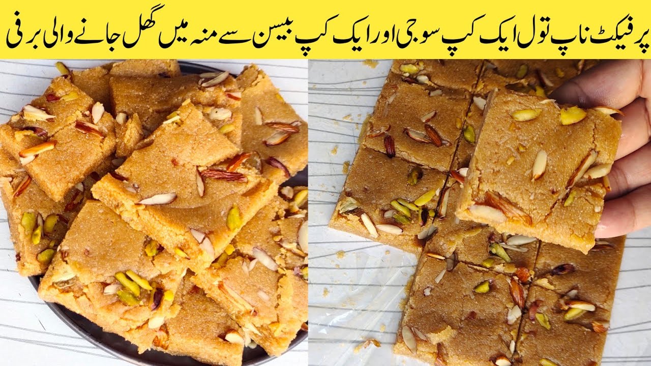 Suji or besan ki barfi | suji or besan ki tukri recipe | سوجی اور بیسن کی برفی | zauqetuaam