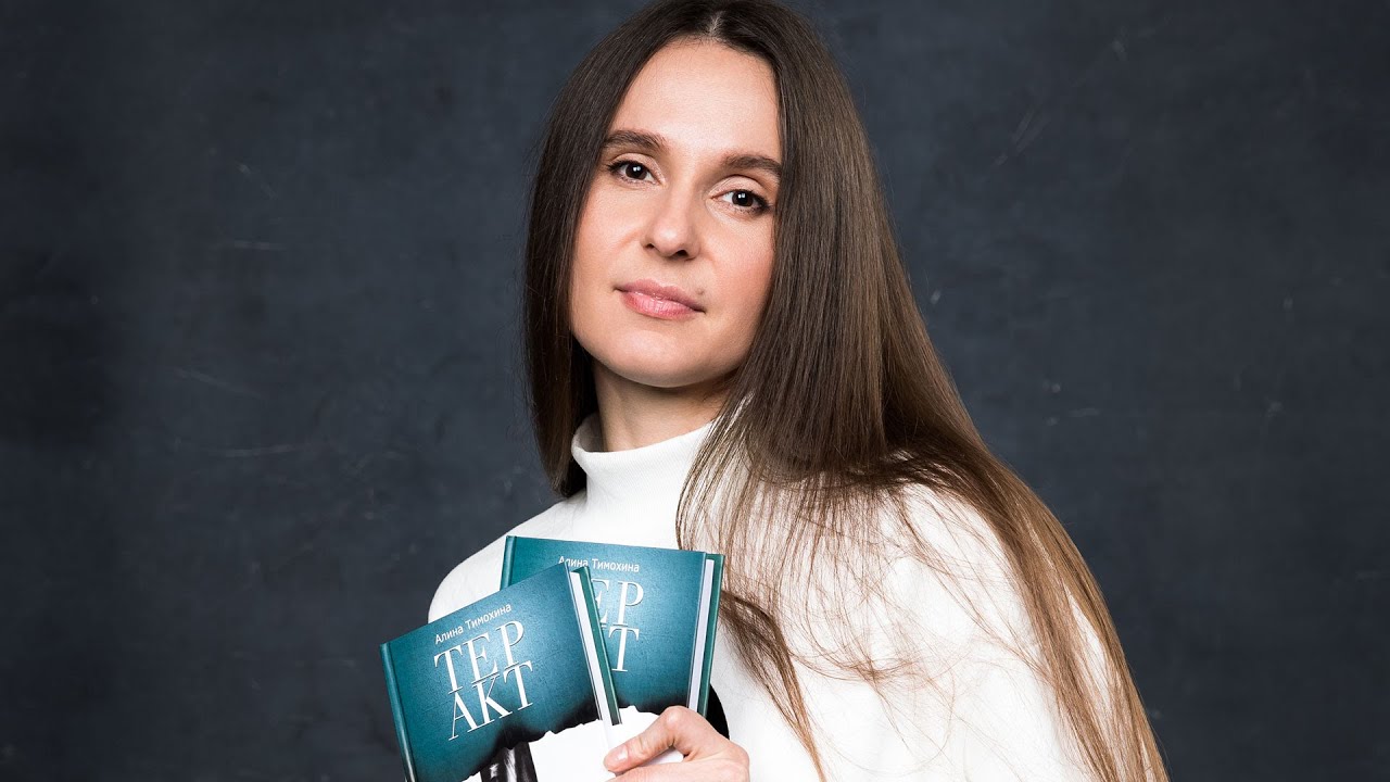 Карина тимохина ивот