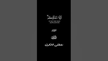 تلاوة عطرة #islam #trending #shortvideo #مصر #reels #islamic #الجزائر #pakistan #explore #السعودية
