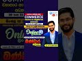 O/L Commerce Online Classes | Grade 10 &amp; 11 | Sinhala &amp; English #OL2025 #OL2026 #olcommerce #grade10