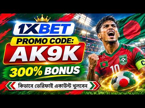 1xbet Promo Code 2026 / Free Boost 1xbet For Registration / How To Create 1xbet Account / 1xbet 2026