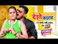 VIDEO PRAMOD PREMI Daante Katab द त क टब Neha Raj Bhojpuri Song SRK MUSIC 