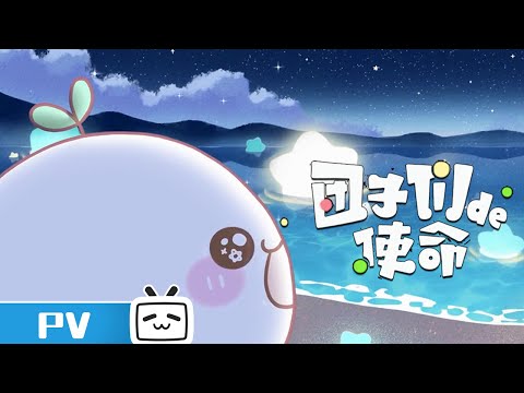 Tuanzimen De Shiming Fragman