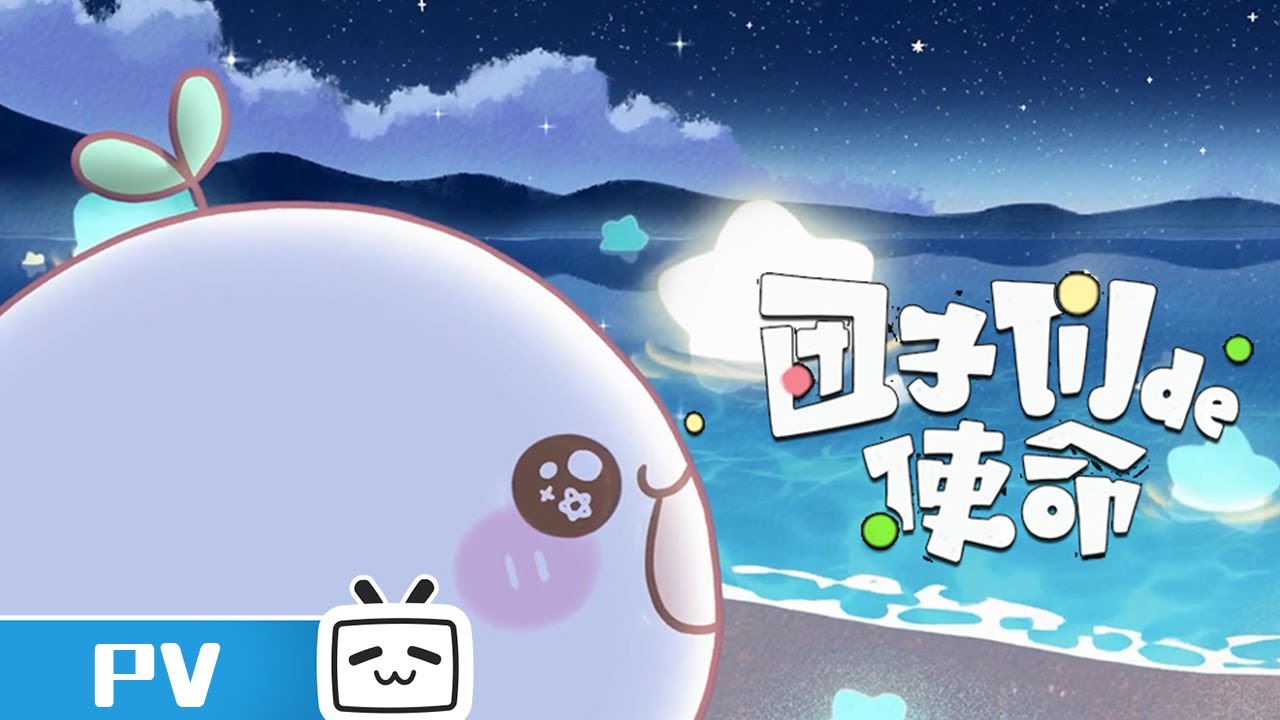 Tuanzimen De Shiming trailer thumbnail