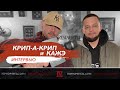 Крип-А-Крип и Кажэ | Московский концерт | Интервью