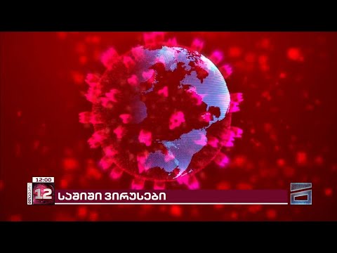 მსოფლიოში ომიკრონის ქვე-შტამი Covid JN.1 ვრცელდება - ჯანმოს გაფრთხილება