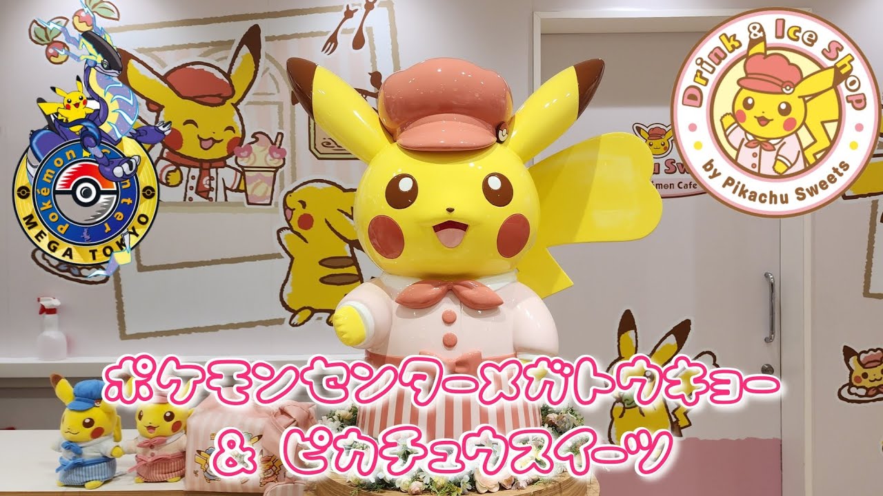 Introducing my purchases from Pokémon Center Mega Tokyo, Pikachu