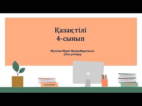 Бейне: TsPSh -тен жоғары оқу орындарына дейін. Ресей империясында үйретілгендей