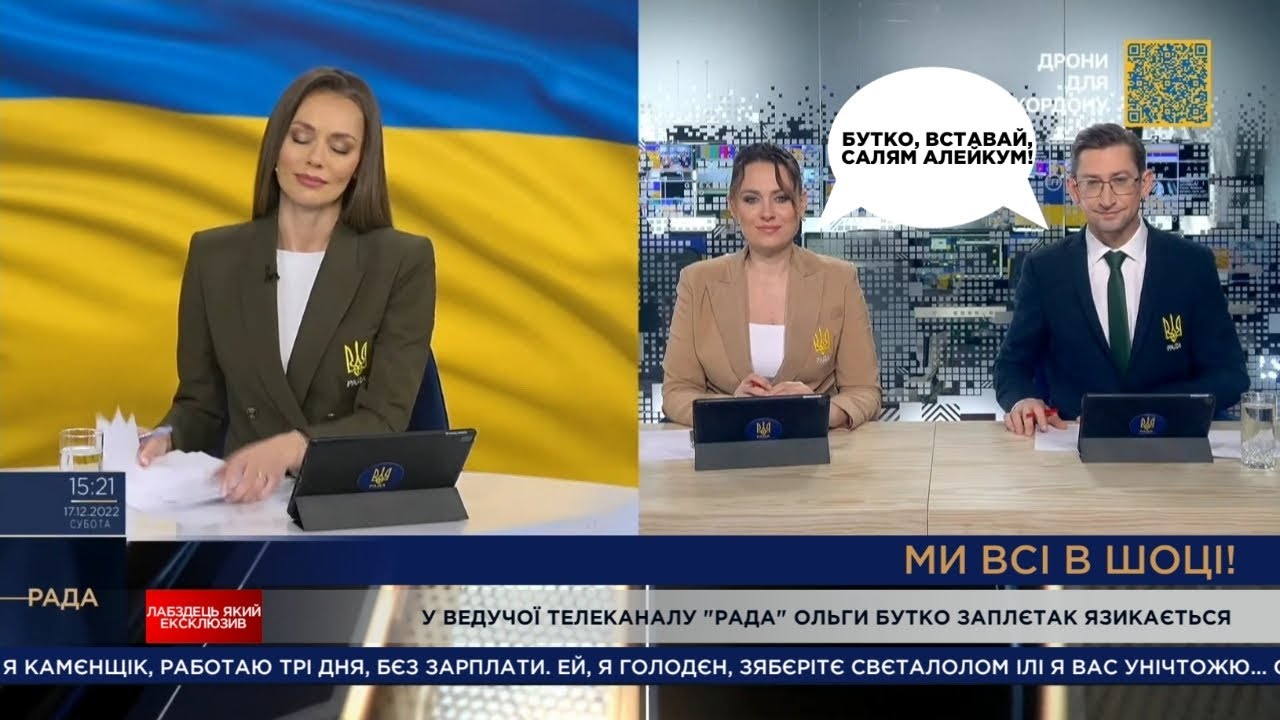Забалакалась Ольга Бутко в ЄН (Рада; 17.12.2022, 15:21) - YouTube