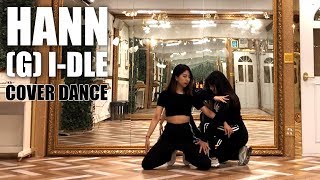 자매의 험난한 커버댄스 도전기! (G)I-DLE((여자)아이들) _ HANN (Alone)(한(一)) cover dance by 비전공자매 Vis