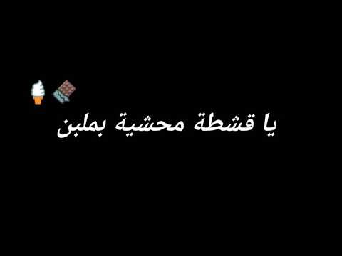 حالات واتس مهرجان سيكي ميكي شاشة سوداء 