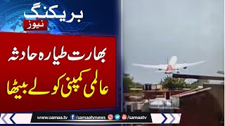 Indian Plane Crashed Live | Boeing shares fall 7% after Air India's Dreamliner jet crashes