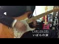 いばらの涙 L'Arc-en-Ciel