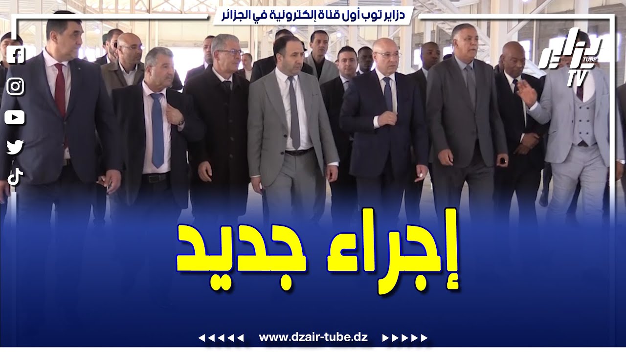 وزيرة التجارة خلال زيارته التفقدية لولاية ورقلة يؤكد على ضرورة تفعيل شبكة وطنية لضمان وصول السلع