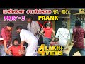 Mannai sathik prank  2   tamil prank  katta erumbu prank  fun panrom