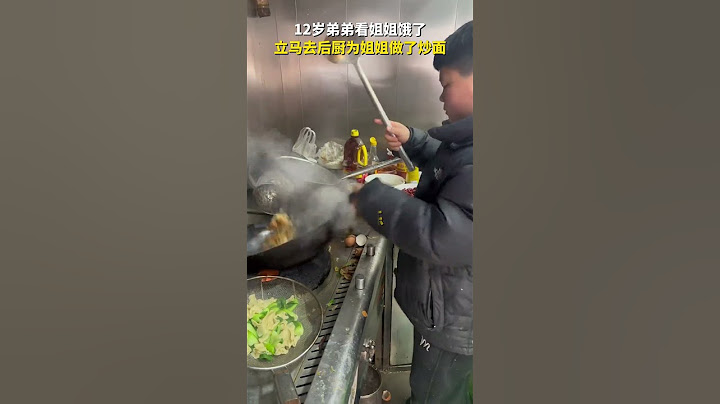 弟弟看姐姐饿了，立马去后厨为姐姐做了炒面。网友：这姐姐好幸福啊 #姐弟 #亲情 #暖男