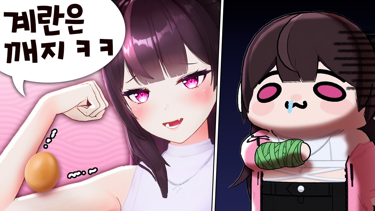 계란으로 르르깨기