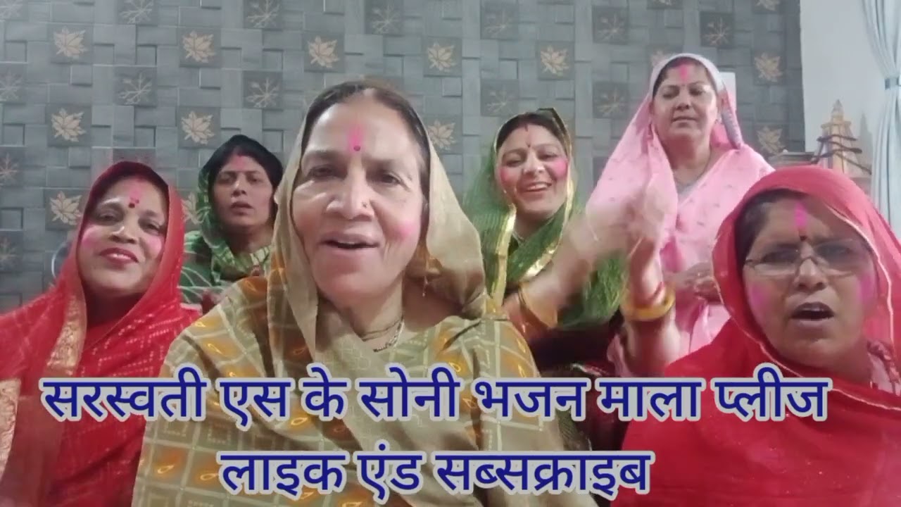 फागण माह में होली का भजन संख्या 412 कान्हो आवगो अकेले रंग लगाए दीजो रे।