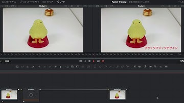【DaVinci Resolve 15】3.6 Fusion／2Dテキストのマッチムーブ（Point Tracker）