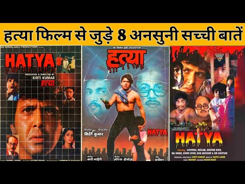 hatya-movie-unknown-facts-|-hatya-movie-1988-|-govinda-neelam-kothari-film-|-budget-|-trivia