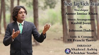 Yesu Jag vich aya By Aamer Imtiaz Khan II Khokhar Studio