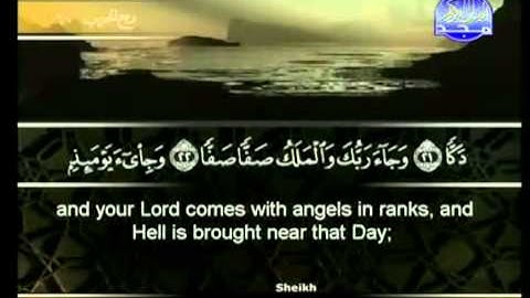 سورة الفجر كاملة الشيخ أبو بكر الشاطري