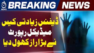 Lahore Defence Case | Foreign Women Report | Suspects Detained Update - Aaj News