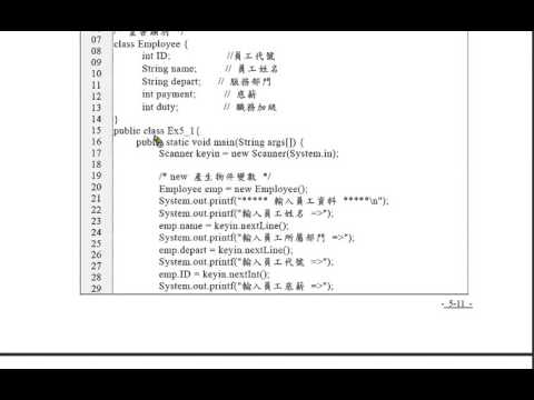 Java 程式設計(二)物件傳統運用 - 規劃員工資料