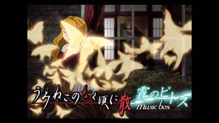 Kiri No Pithos - Umineko Chiru Opening 2 [full,dl link,lyrics] chords