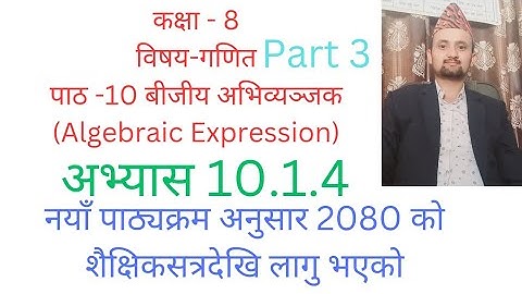class 8 math/chapter 10/exercise 10.1.4/algebraic expression/part 3/nepali medium