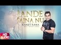 Jande sajna nu  ranjit rana  yakeen  speed records